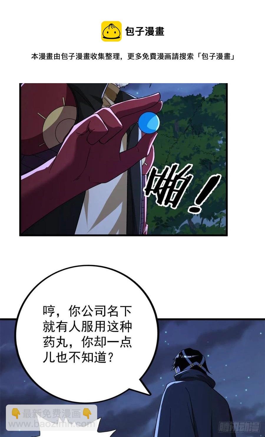 64 异能因子(1/2)-第66话