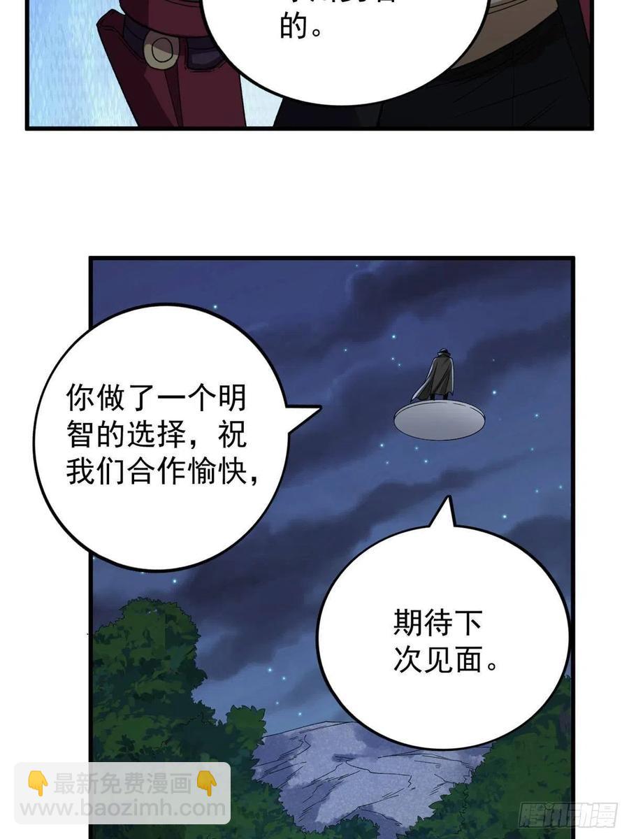 64 异能因子(1/2)-第66话