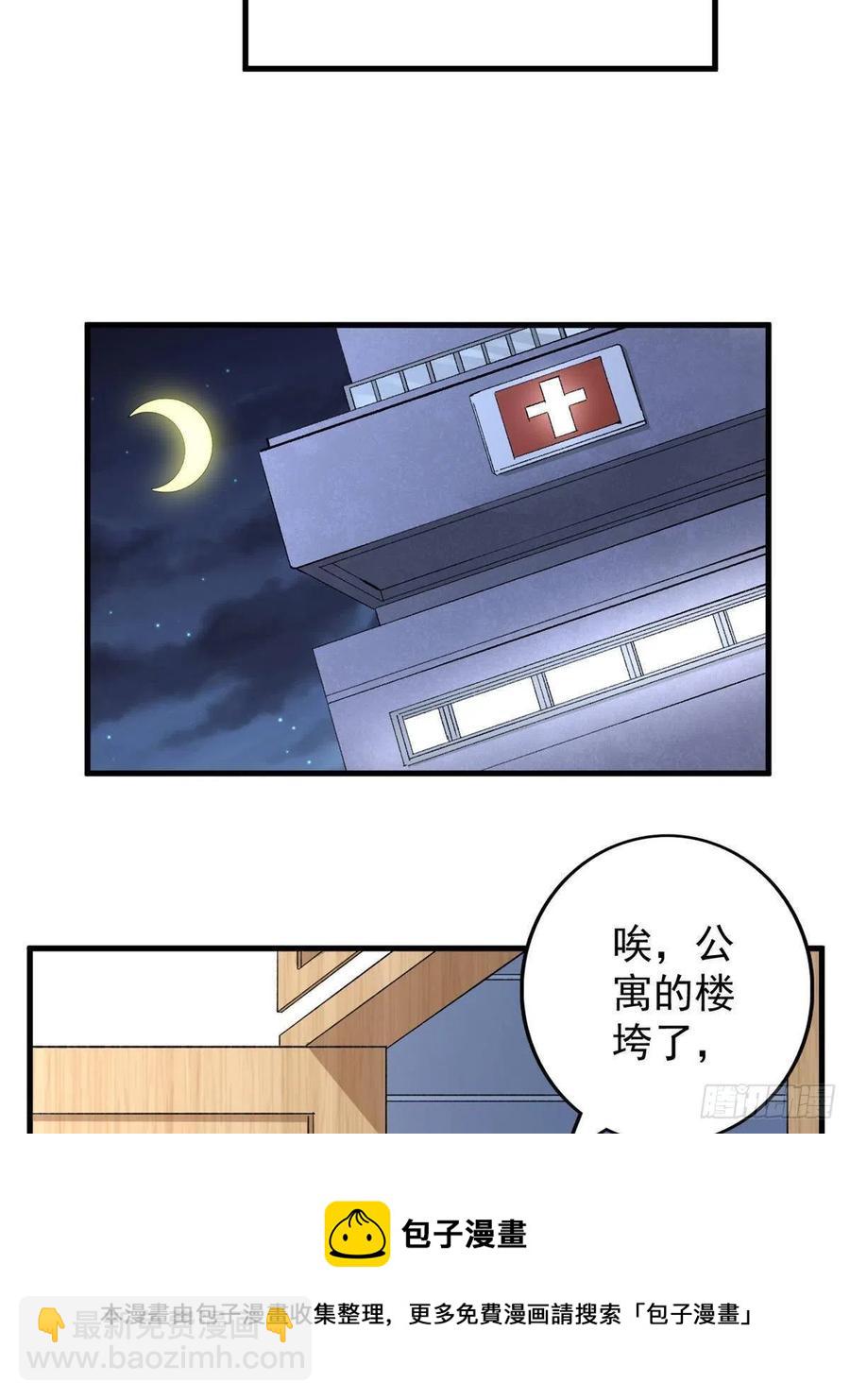 64 异能因子(1/2)-第66话