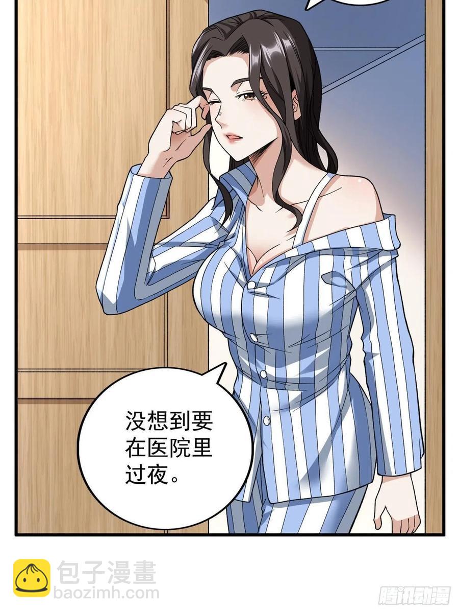 64 异能因子(1/2)-第66话