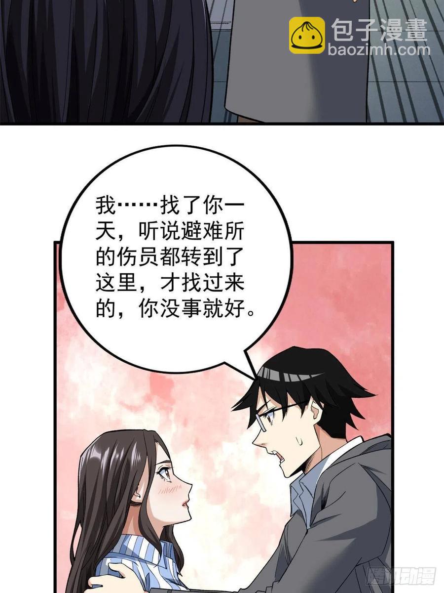 64 异能因子(1/2)-第66话