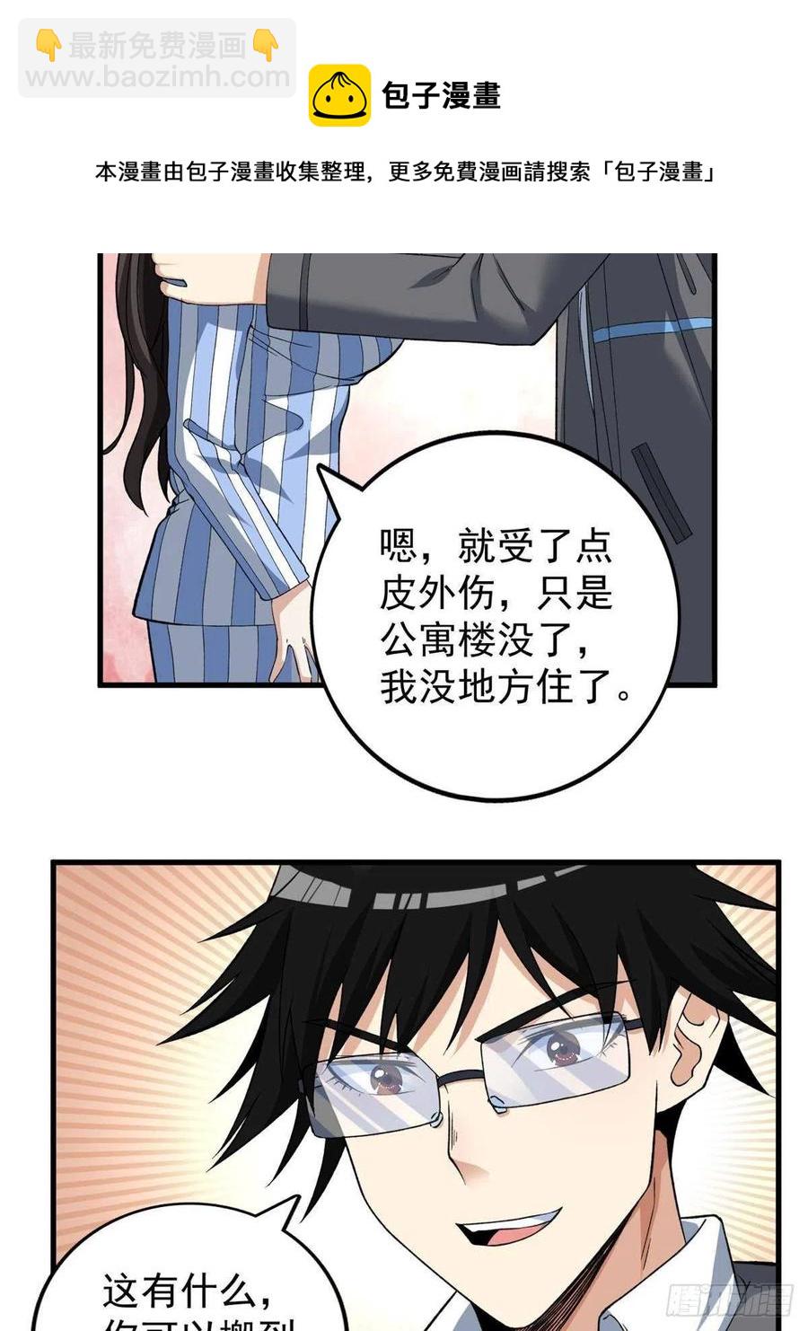 64 异能因子(1/2)-第66话