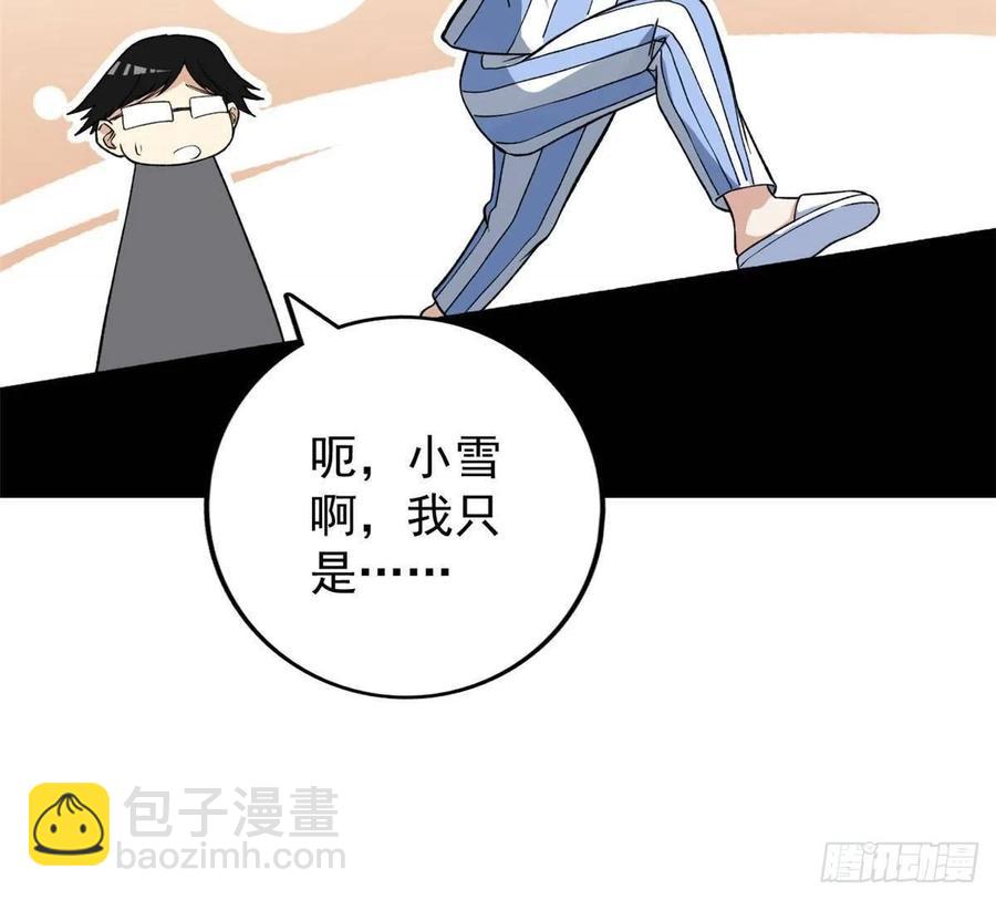 64 异能因子(1/2)-第66话
