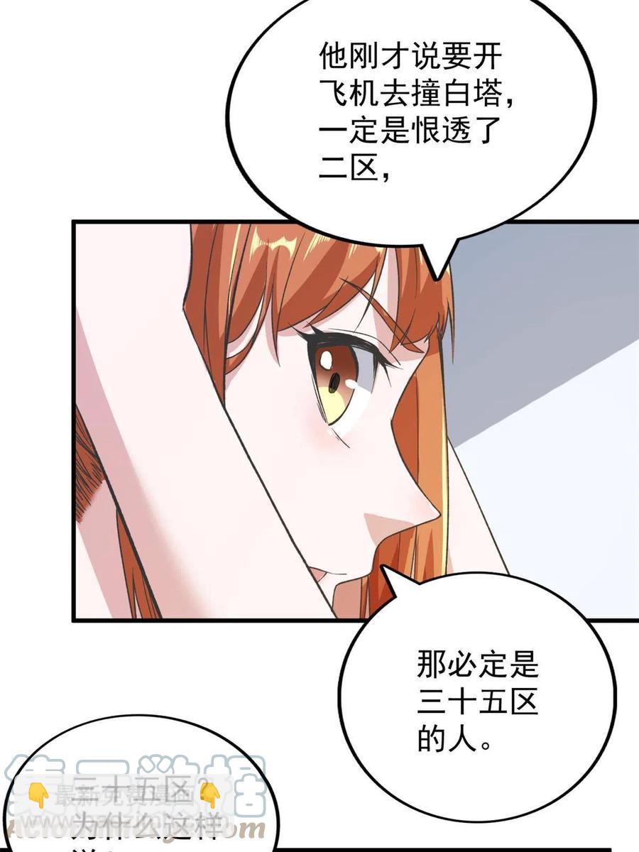66 双A英雄登场(1/2)-第68话
