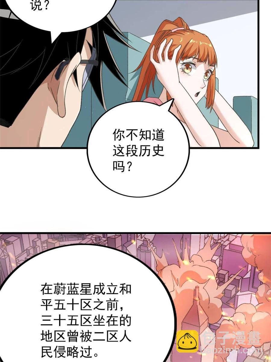 66 双A英雄登场(1/2)-第68话