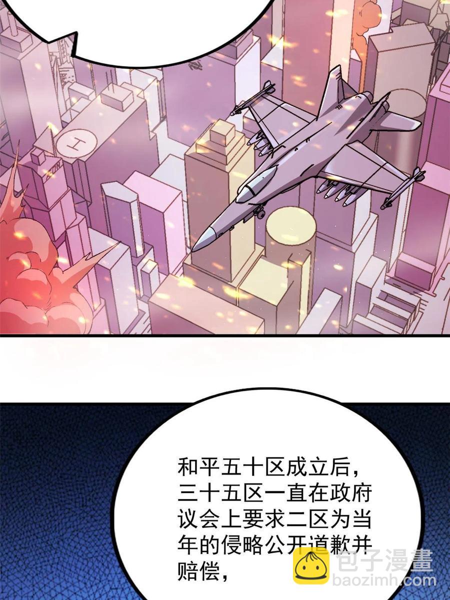 66 双A英雄登场(1/2)-第68话