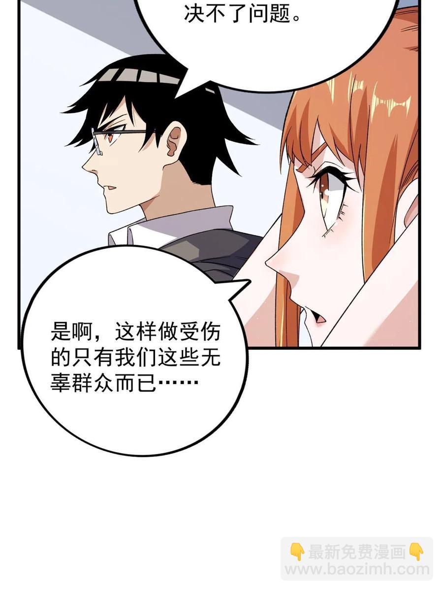 66 双A英雄登场(1/2)-第68话
