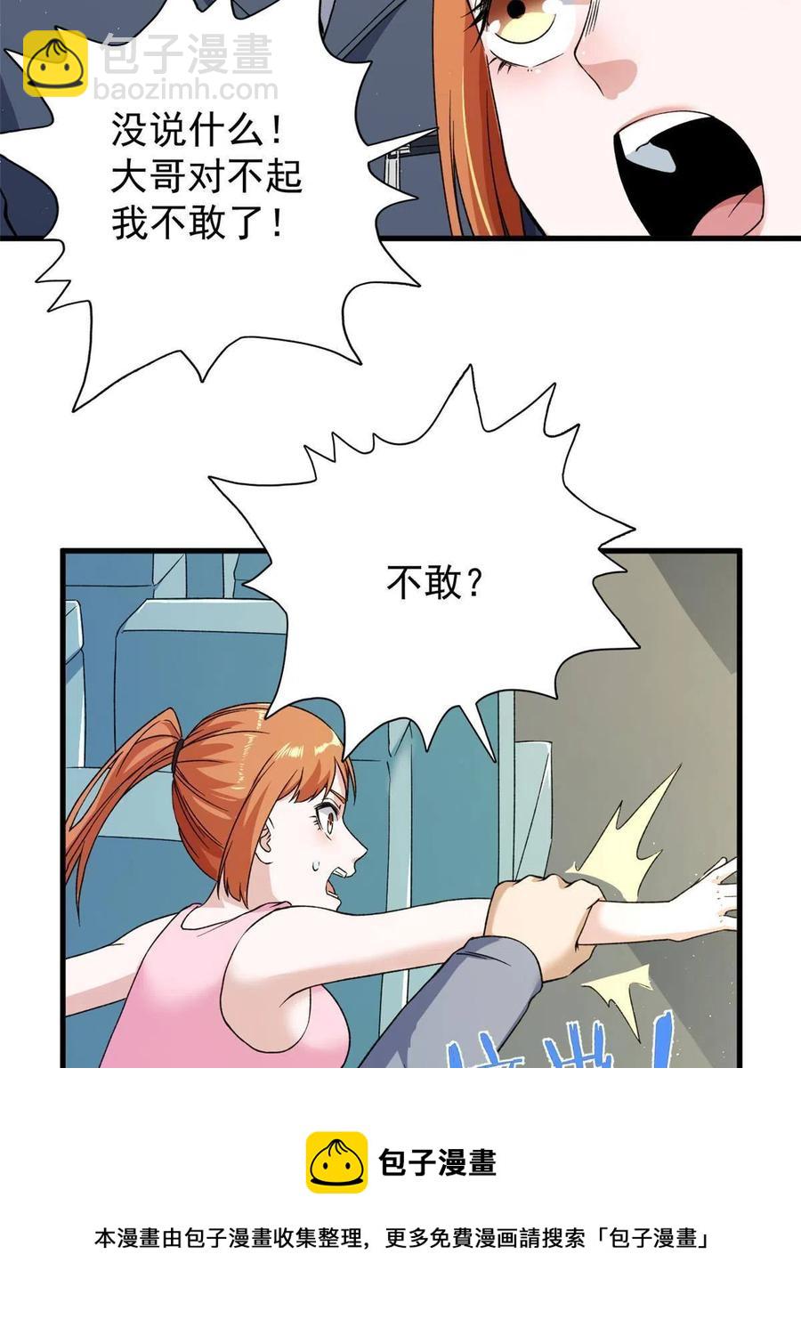 66 双A英雄登场(1/2)-第68话