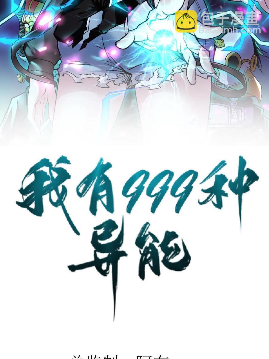 66 双A英雄登场(1/2)-第68话