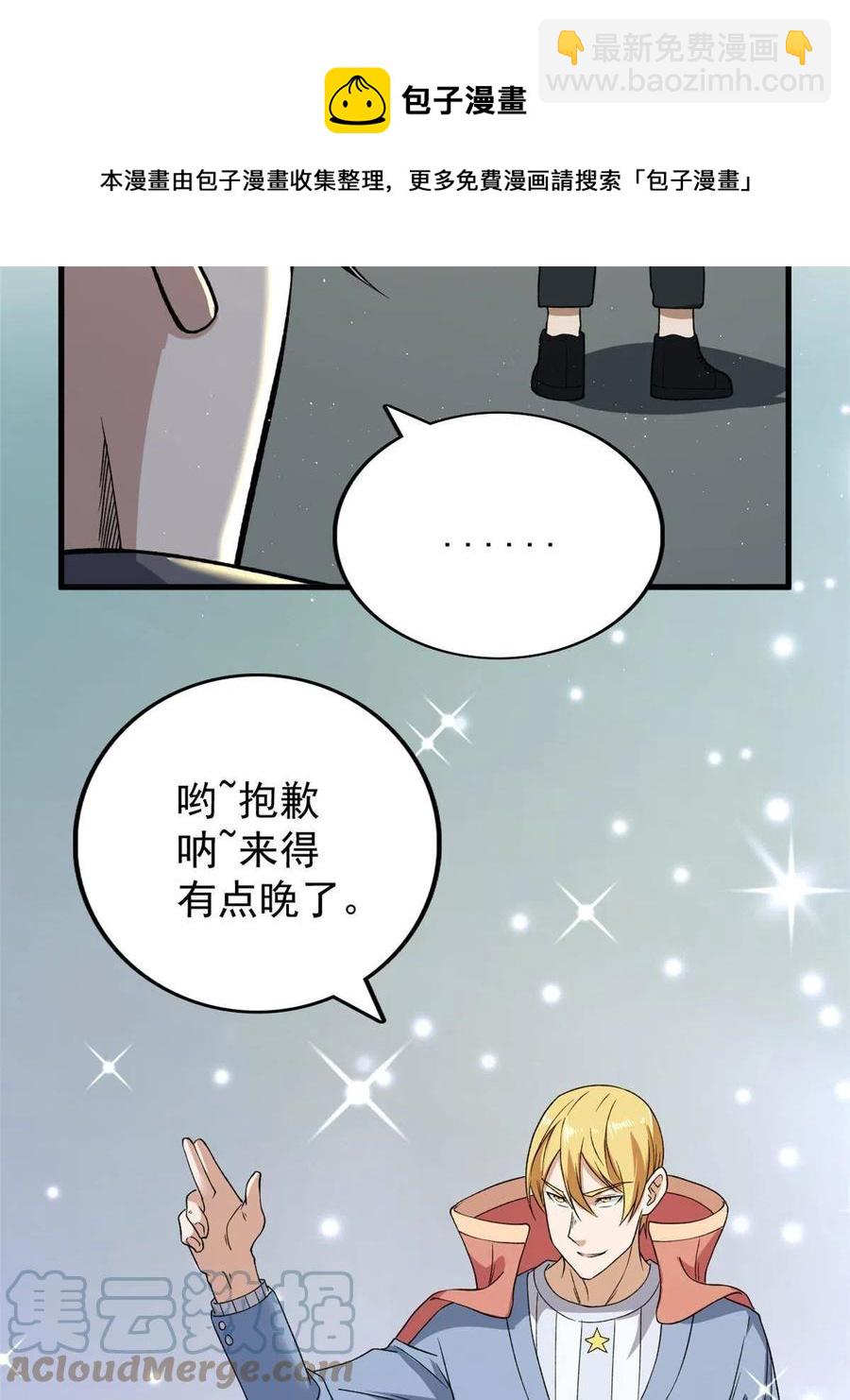 66 双A英雄登场(1/2)-第68话