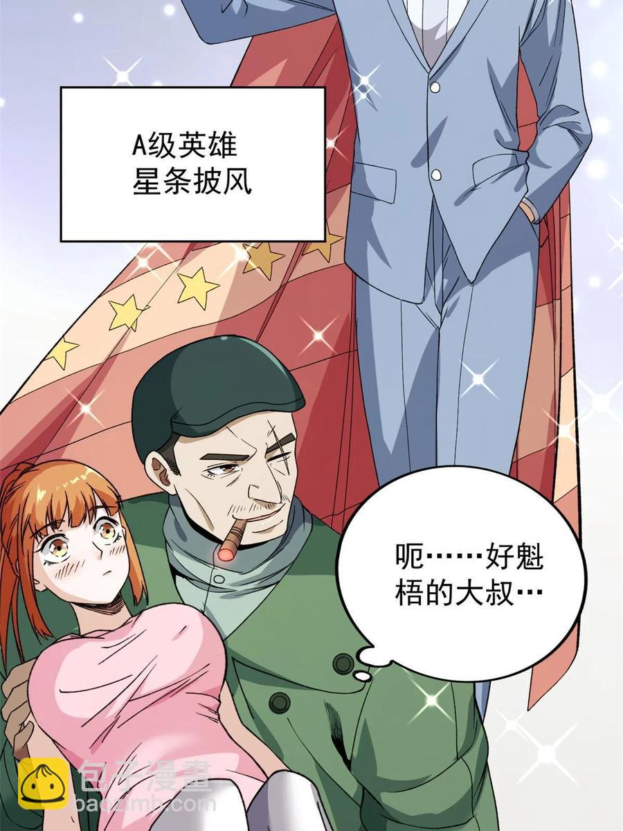 66 双A英雄登场(1/2)-第68话