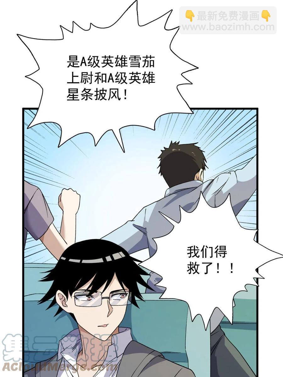 66 双A英雄登场(1/2)-第68话