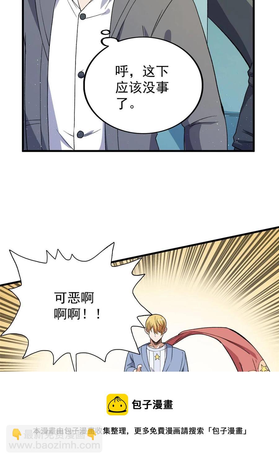 66 双A英雄登场(1/2)-第68话