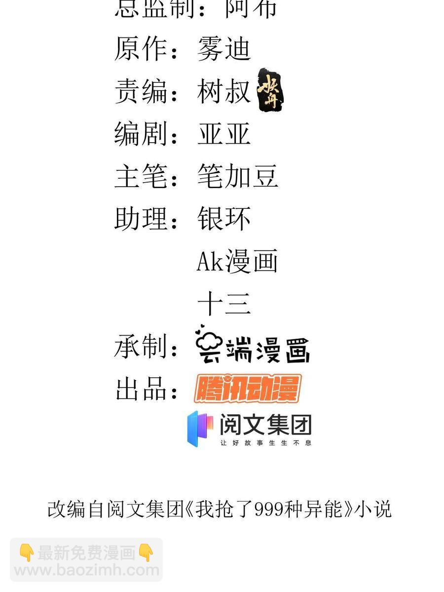 66 双A英雄登场(1/2)-第68话