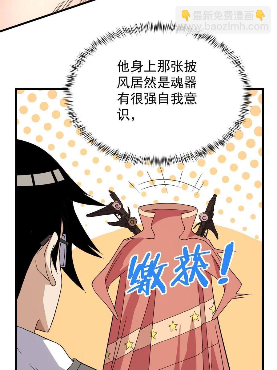 66 双A英雄登场(1/2)-第68话