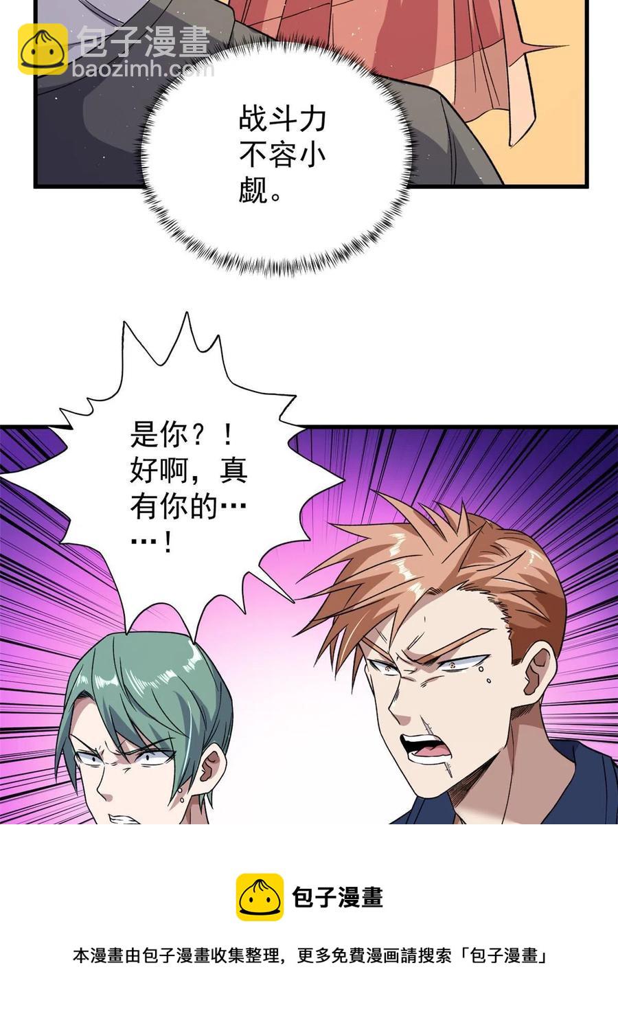 66 双A英雄登场(1/2)-第68话