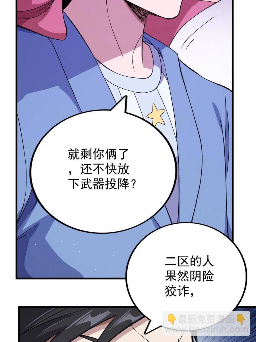 66 双A英雄登场(1/2)-第68话