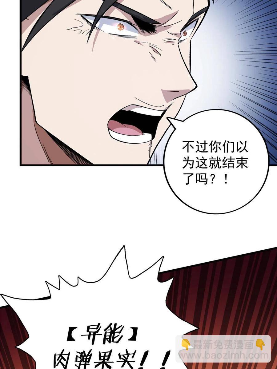66 双A英雄登场(1/2)-第68话