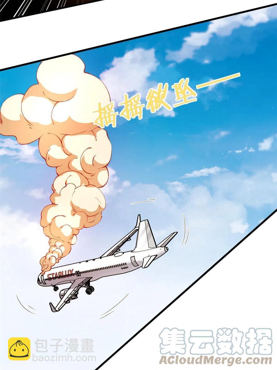 66 双A英雄登场(1/2)-第68话