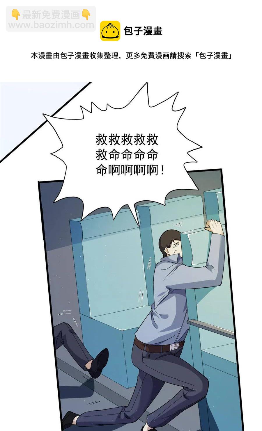 66 双A英雄登场(1/2)-第68话