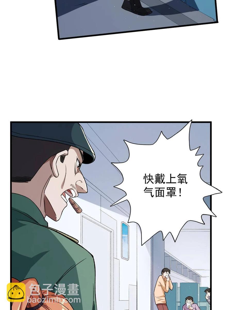 66 双A英雄登场(1/2)-第68话