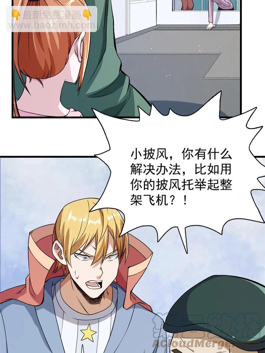 66 双A英雄登场(1/2)-第68话