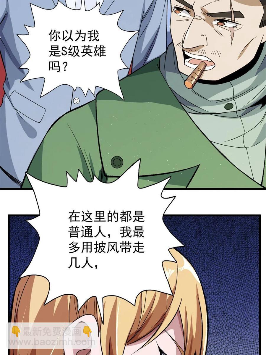 66 双A英雄登场(1/2)-第68话