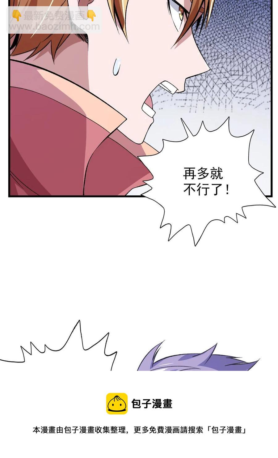 66 双A英雄登场(1/2)-第68话