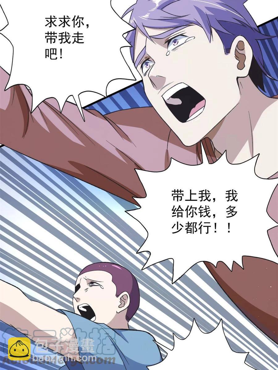 66 双A英雄登场(1/2)-第68话