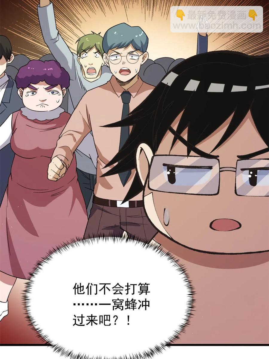 66 双A英雄登场(1/2)-第68话
