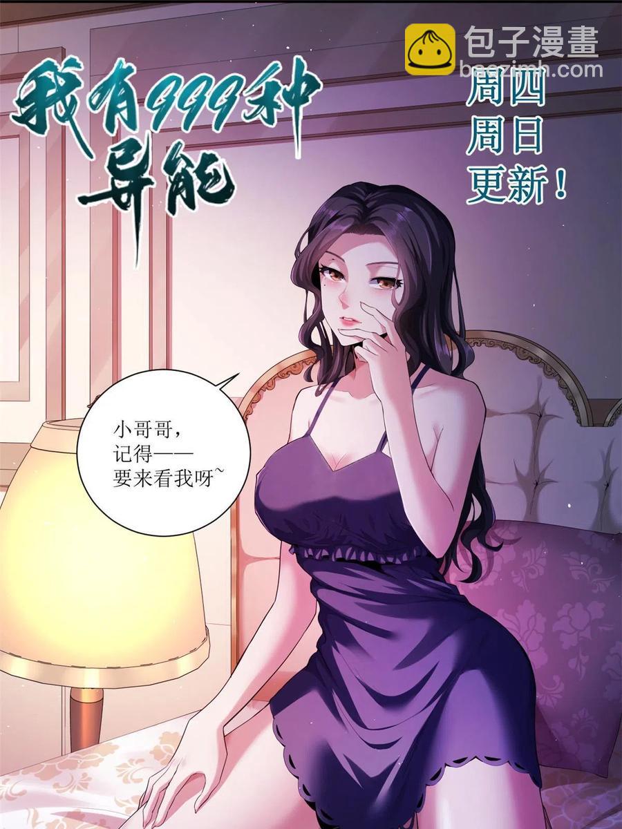 66 双A英雄登场(1/2)-第68话