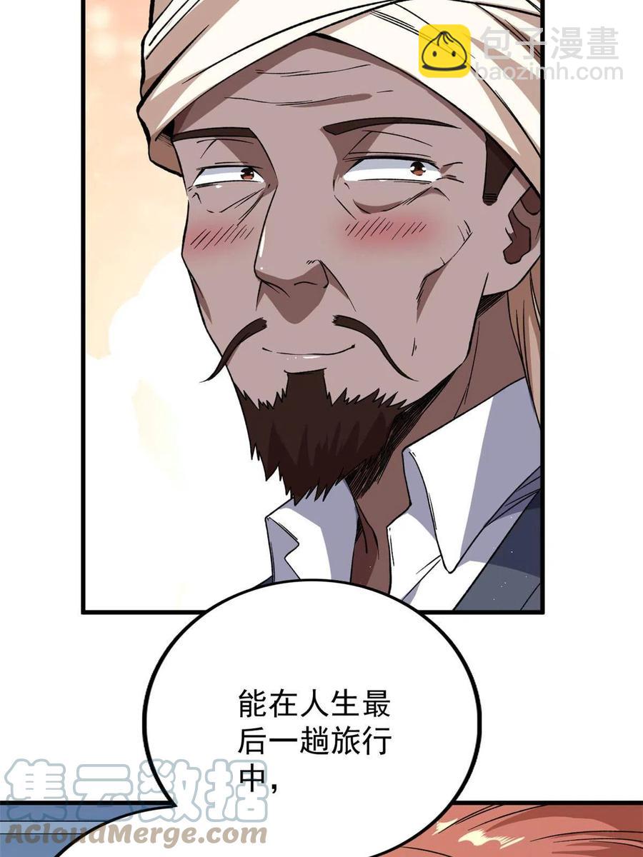 66 双A英雄登场(1/2)-第68话