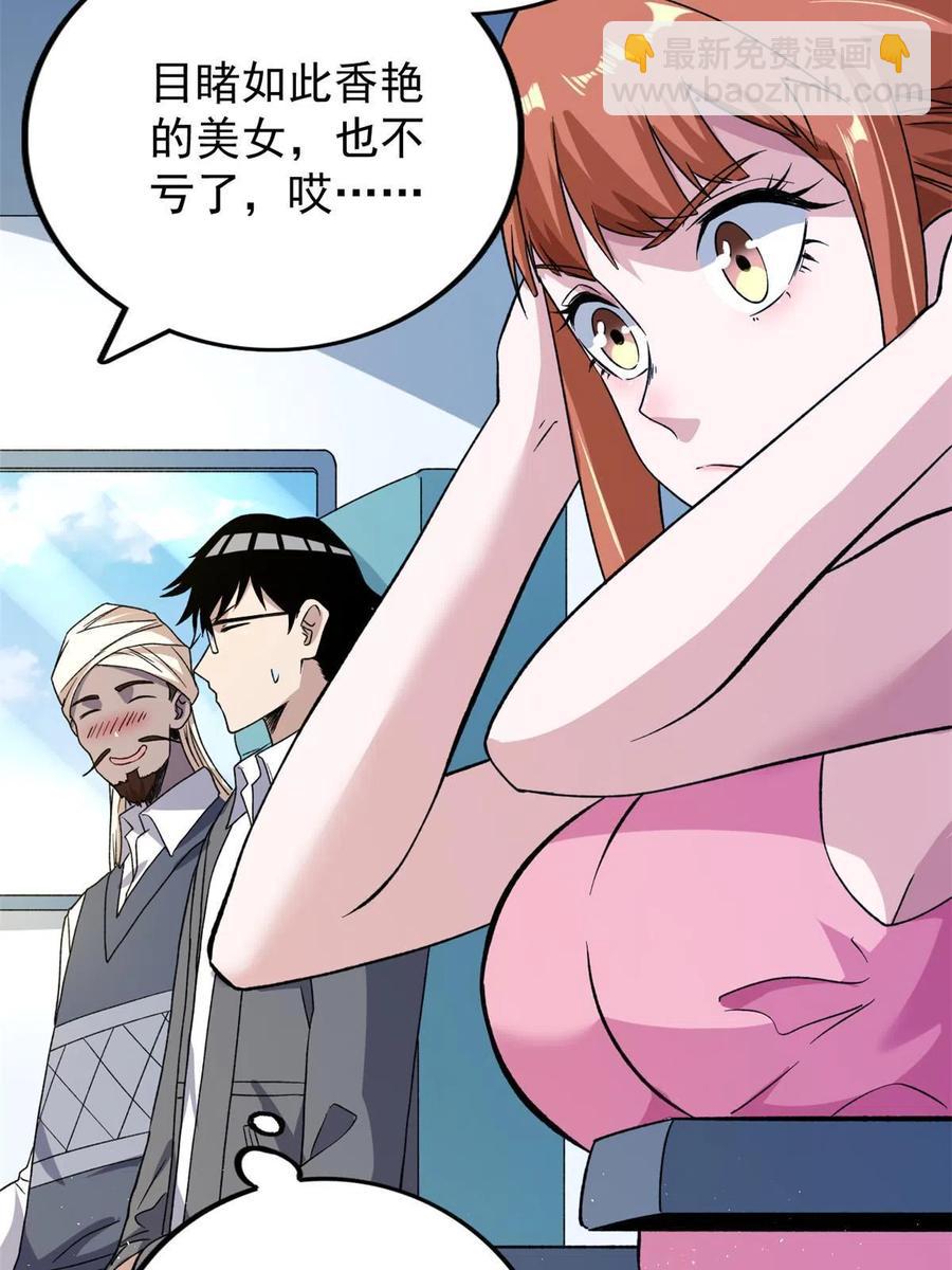 66 双A英雄登场(1/2)-第68话
