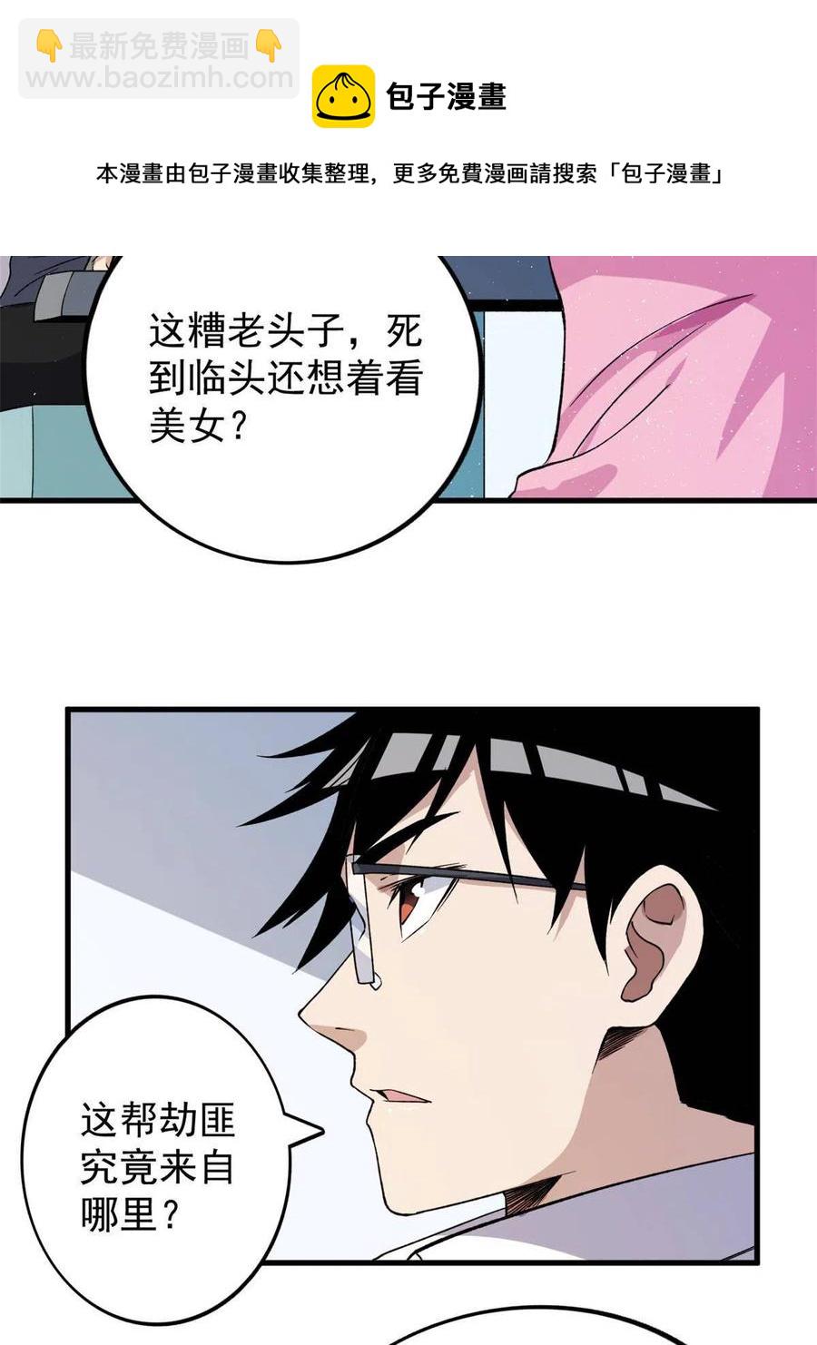 66 双A英雄登场(1/2)-第68话