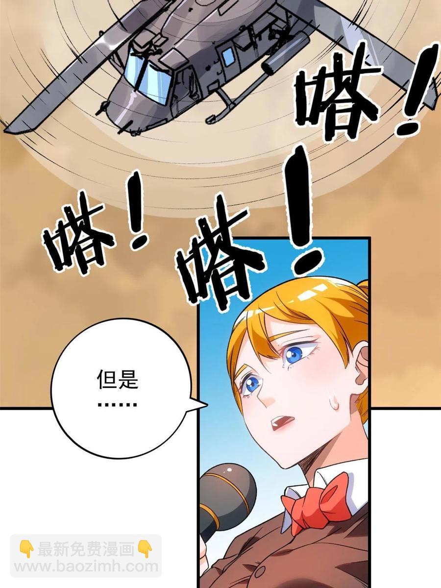 68 揭穿星条披风(1/2)-第70话