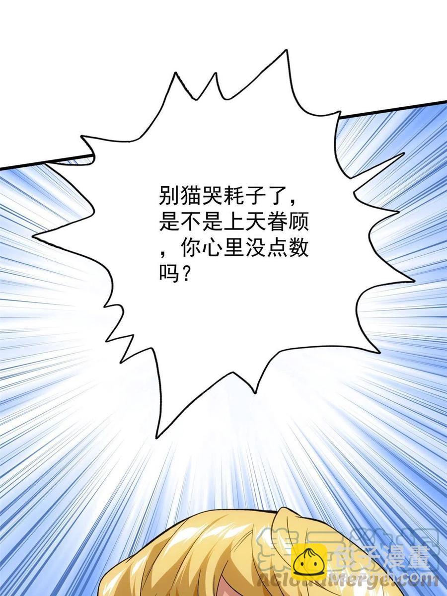 68 揭穿星条披风(1/2)-第70话