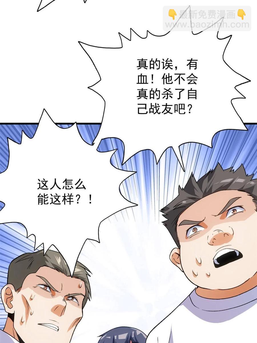 68 揭穿星条披风(1/2)-第70话