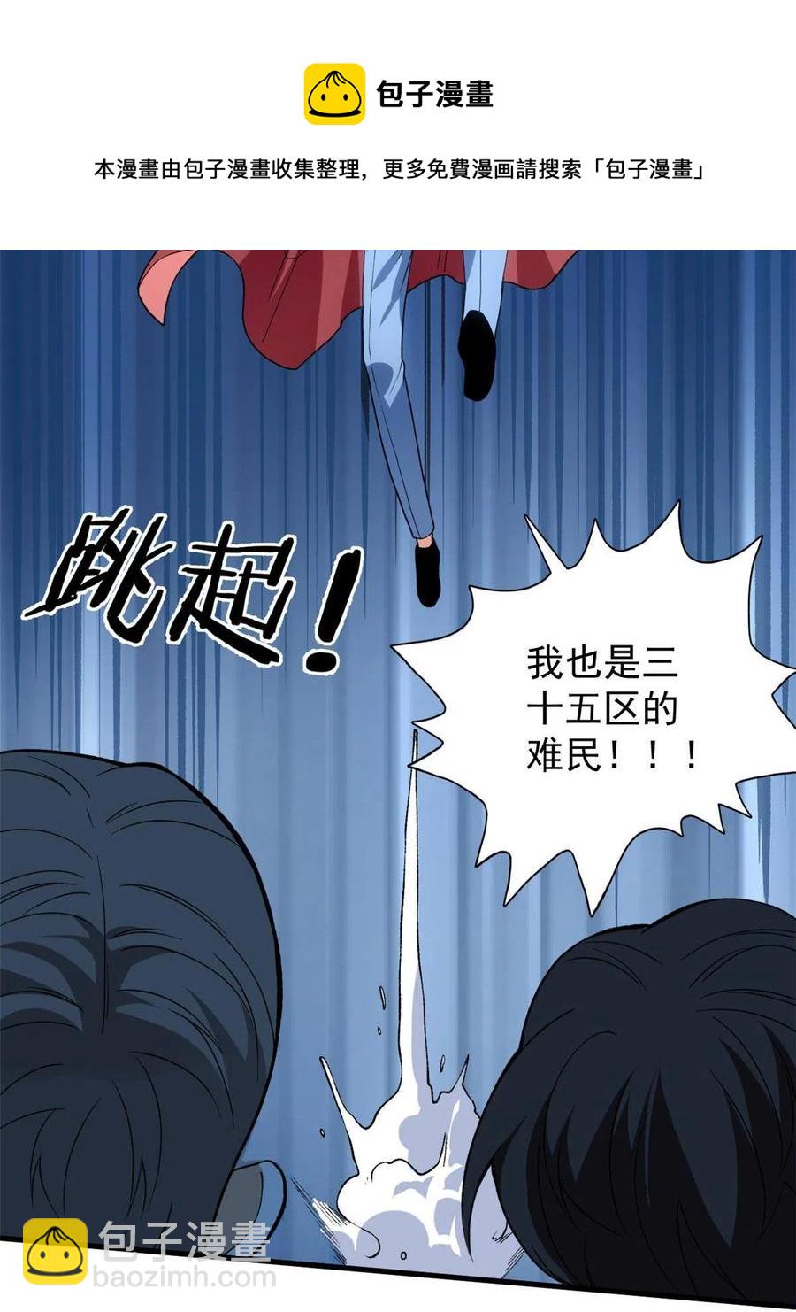68 揭穿星条披风(1/2)-第70话