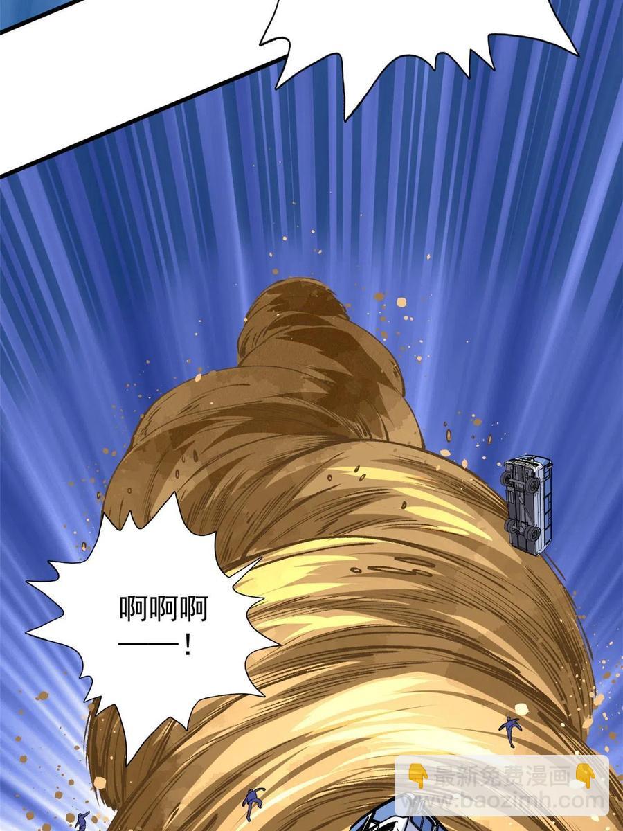 68 揭穿星条披风(1/2)-第70话