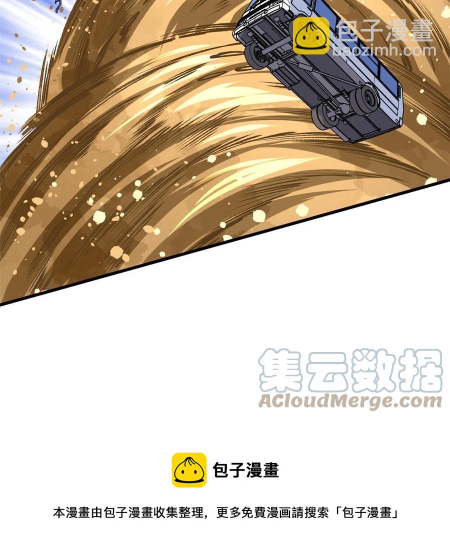 68 揭穿星条披风(1/2)-第70话