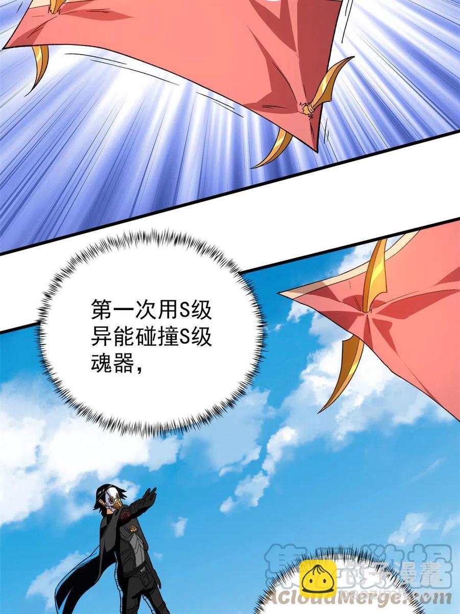 70 场面失去控制-第72话