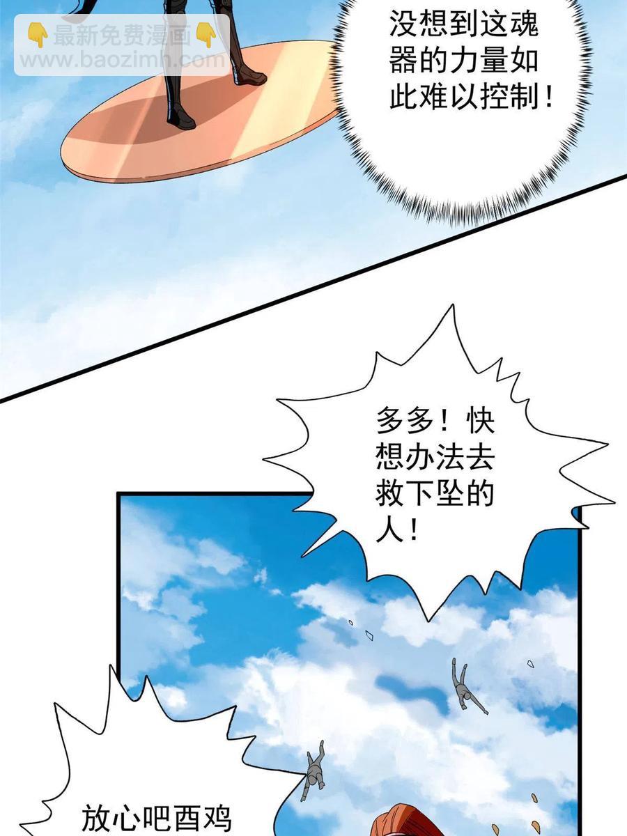 70 场面失去控制-第72话