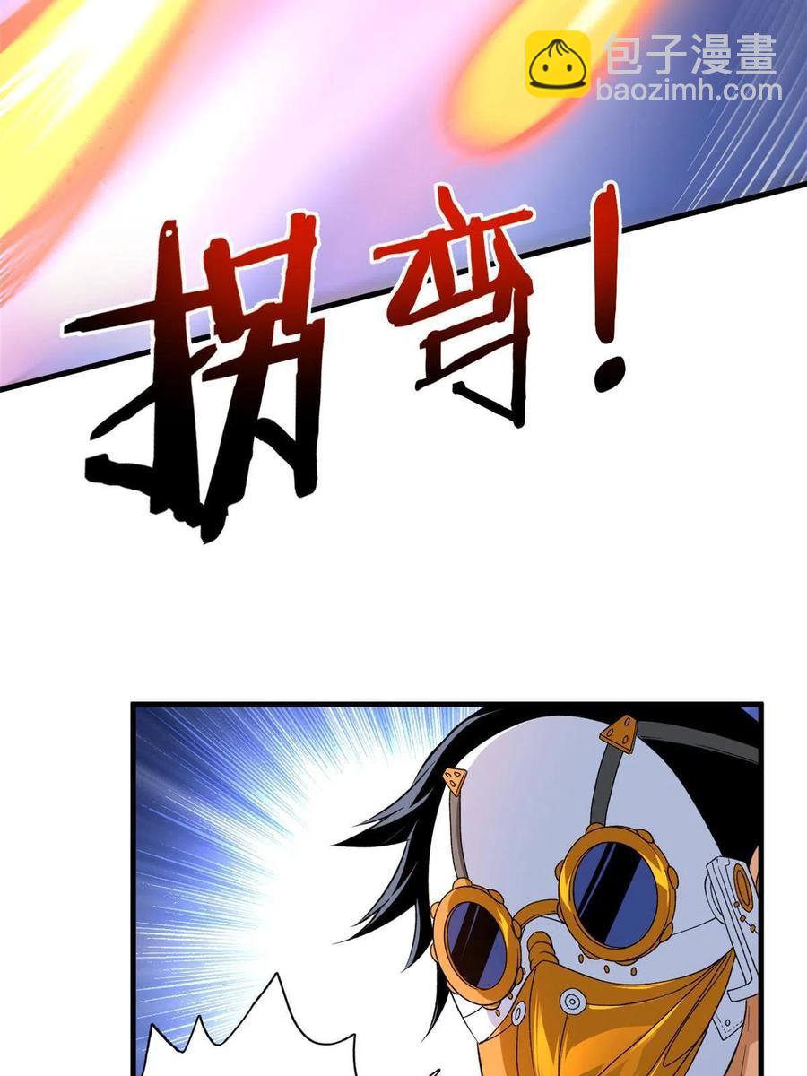 70 场面失去控制-第72话