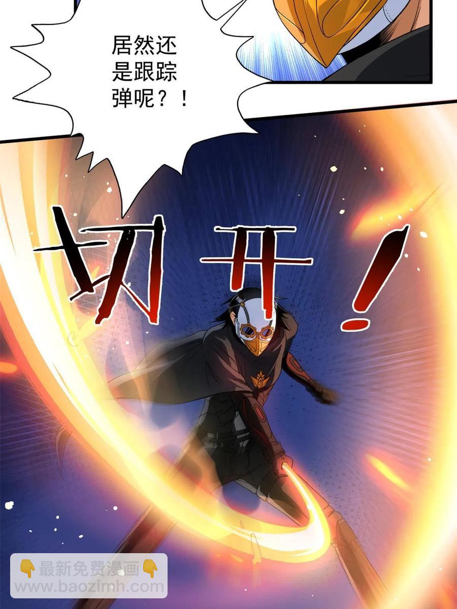 70 场面失去控制-第72话