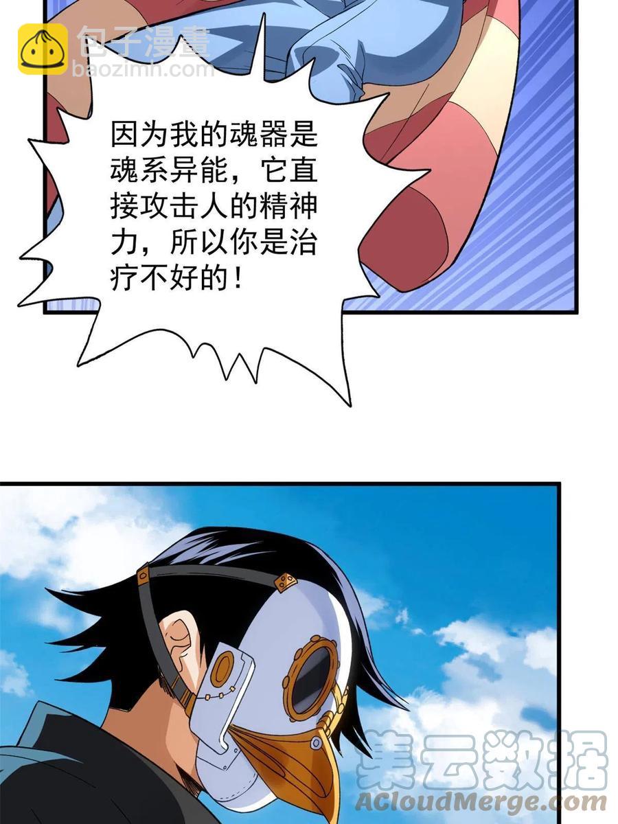 70 场面失去控制-第72话
