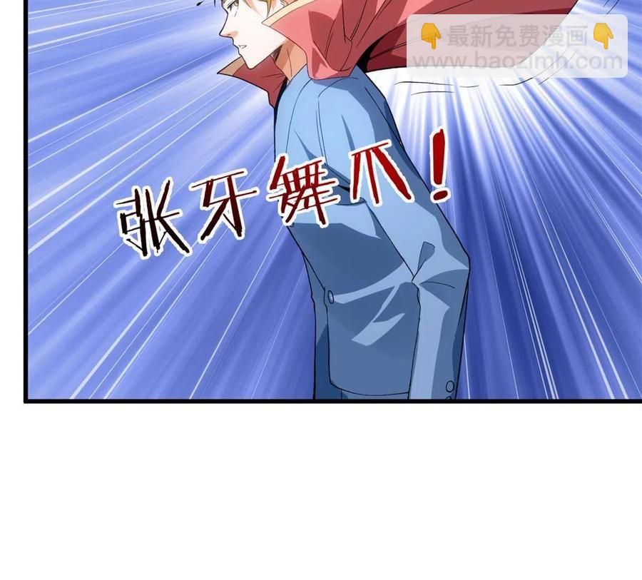 70 场面失去控制-第72话