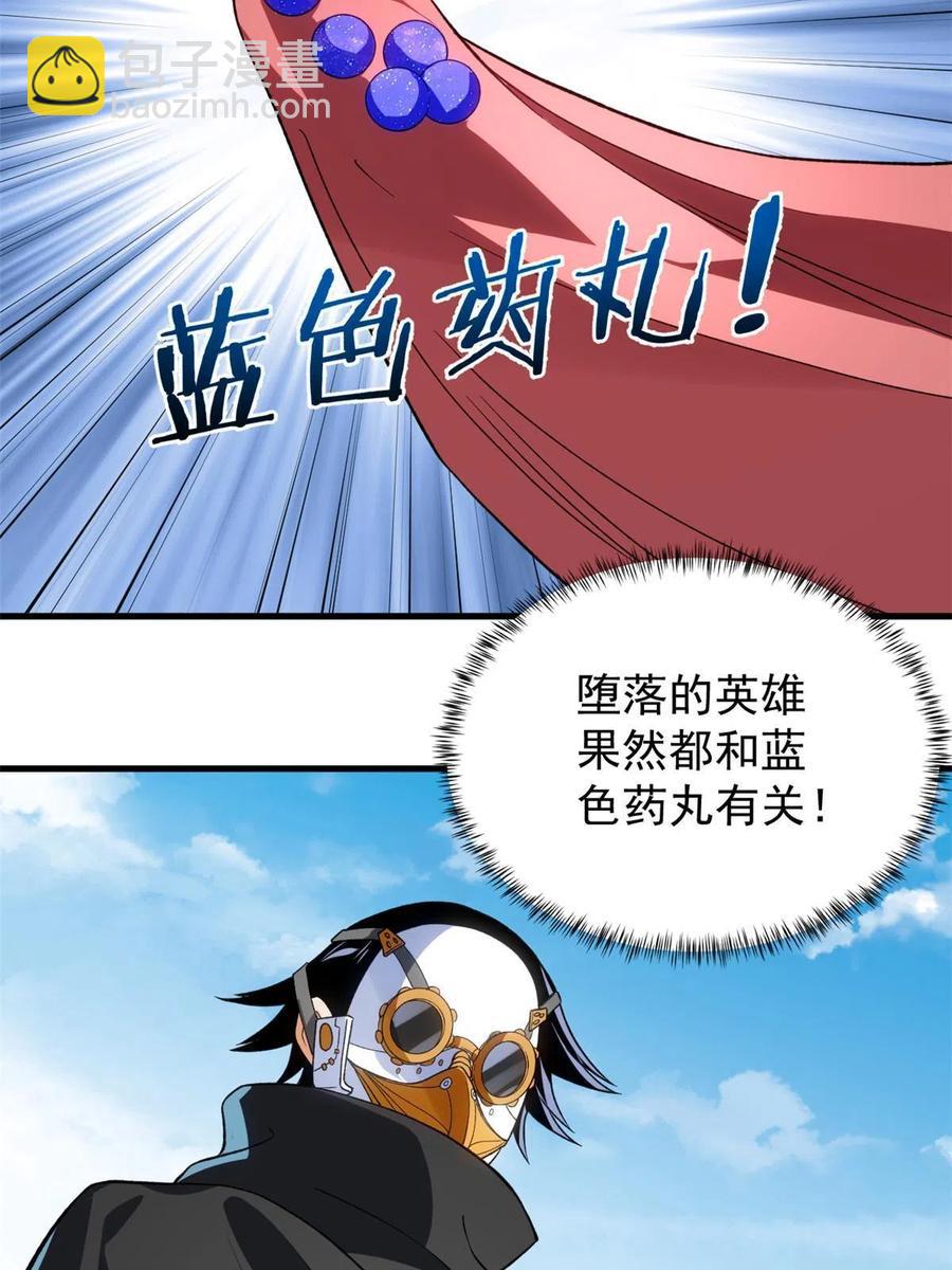 70 场面失去控制-第72话