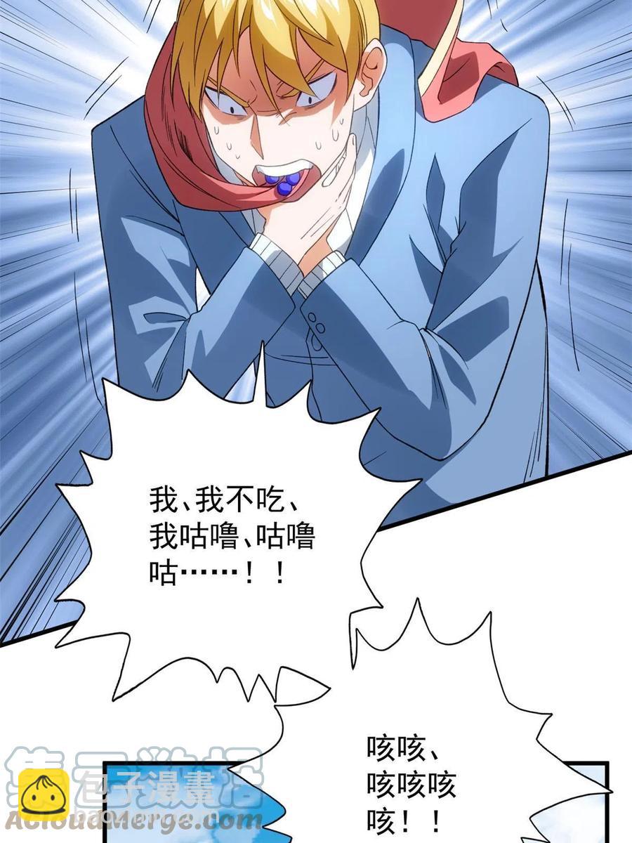 70 场面失去控制-第72话