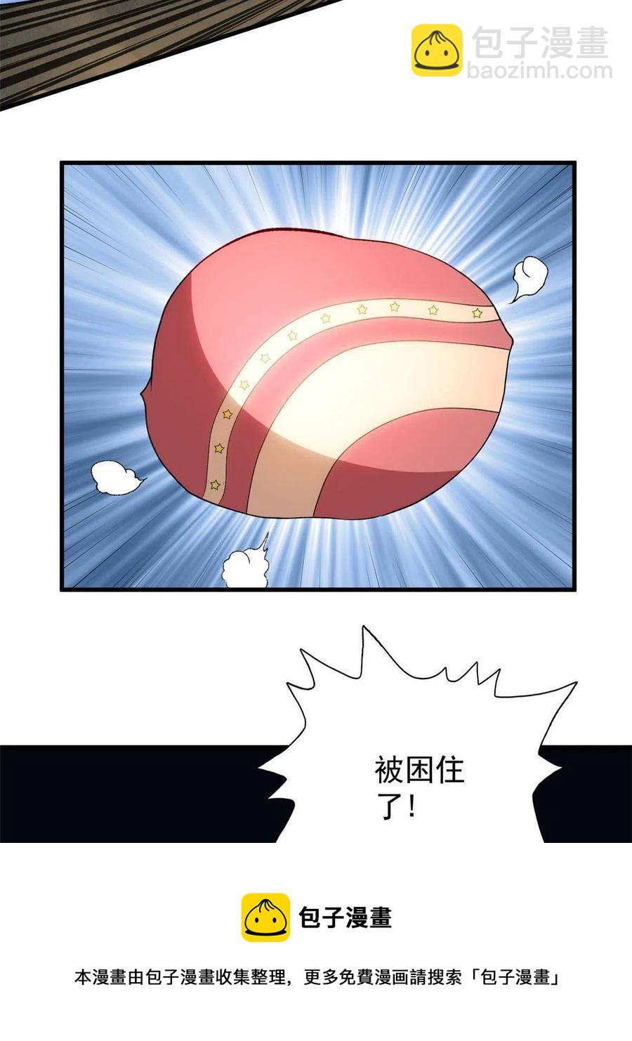70 场面失去控制-第72话