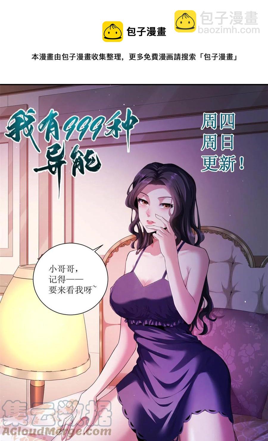 70 场面失去控制-第72话